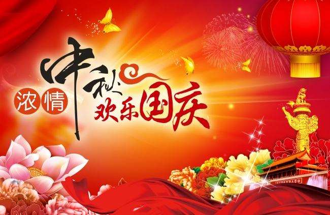 Hifeen wishes everyone a happy Mid-Autumn Festival and National Day!