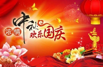 Hifeen wishes everyone a happy Mid-Autumn Festival and National Day!